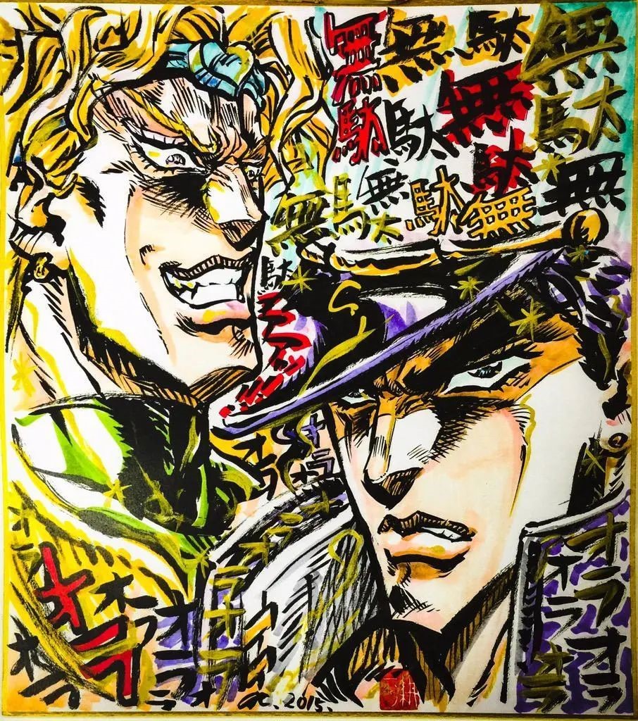空条承太郎vs迪奥·布兰度