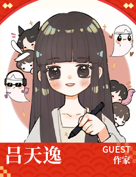 吕天逸