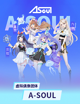 A-SOUL