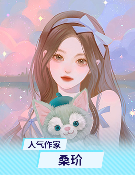 桑玠