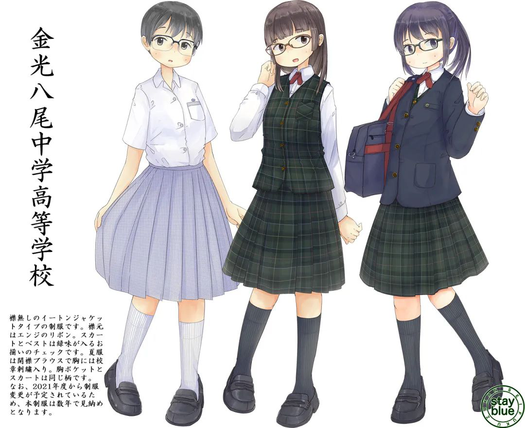 衣柜里还缺套新jk制服 那就快来看看日本学校制服图鉴吧 广州萤火虫动漫文化发展有限公司 衣柜里还缺套新jk制服 那就快来看看日本学校制服图鉴吧 广州萤火虫动漫文化发展有限公司