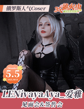 LENivayaAya_爱雅
