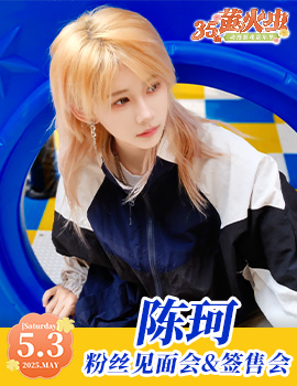 陈珂